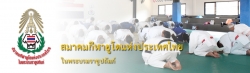 สมาคมกีฬายูโดแห่งประเทศไทย